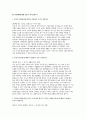 건국대학교병원 간호사 자기소개서 4편 모음집] 2026 건국대학교병원 신규간호사 채용 최신 자기소개서 4편 모음 (건국대학교병원 간호사 자소서) 3페이지