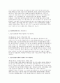 건국대학교병원 간호사 자기소개서 4편 모음집] 2026 건국대학교병원 신규간호사 채용 최신 자기소개서 4편 모음 (건국대학교병원 간호사 자소서) 5페이지