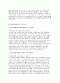 건국대학교병원 간호사 자기소개서 4편 모음집] 2026 건국대학교병원 신규간호사 채용 최신 자기소개서 4편 모음 (건국대학교병원 간호사 자소서) 9페이지