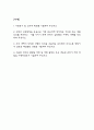 (성빈센트병원 간호사 자기소개서) 가톨릭대학교 성빈센트병원 간호사 합격 자소서 2페이지
