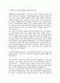 (성빈센트병원 간호사 자기소개서) 가톨릭대학교 성빈센트병원 간호사 합격 자소서 3페이지