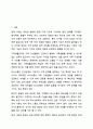 가족생활교육 프로그램을 주제를 정하고 4회기 프로그램을 구성하여 제출하세요. 2페이지