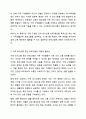 가족생활교육 프로그램을 주제를 정하고 4회기 프로그램을 구성하여 제출하세요. 3페이지