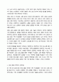 가족생활교육 프로그램을 주제를 정하고 4회기 프로그램을 구성하여 제출하세요. 4페이지