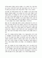 가족생활교육 프로그램을 주제를 정하고 4회기 프로그램을 구성하여 제출하세요. 5페이지