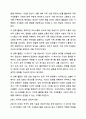 가족생활교육 프로그램을 주제를 정하고 4회기 프로그램을 구성하여 제출하세요. 7페이지