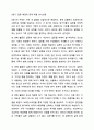 가족생활교육 프로그램을 주제를 정하고 4회기 프로그램을 구성하여 제출하세요. 9페이지