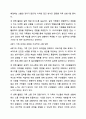 가족생활교육 프로그램을 주제를 정하고 4회기 프로그램을 구성하여 제출하세요. 10페이지