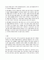가족생활교육 프로그램을 주제를 정하고 4회기 프로그램을 구성하여 제출하세요. 11페이지