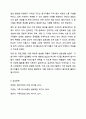 가족생활교육 프로그램을 주제를 정하고 4회기 프로그램을 구성하여 제출하세요. 12페이지