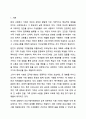 자신이 생각하는 건강한 가정이란 어떠한 것인지, 그 구성요소 중에서 중요도를 비교해보고, 건강가정을 유지하는데 방해되는 요인들에 대해 서술해보세요. 건강가정론 2페이지