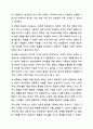자신이 생각하는 건강한 가정이란 어떠한 것인지, 그 구성요소 중에서 중요도를 비교해보고, 건강가정을 유지하는데 방해되는 요인들에 대해 서술해보세요. 건강가정론 4페이지