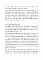 자신이 생각하는 건강한 가정이란 어떠한 것인지, 그 구성요소 중에서 중요도를 비교해보고, 건강가정을 유지하는데 방해되는 요인들에 대해 서술해보세요. 건강가정론 5페이지