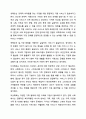자신이 생각하는 건강한 가정이란 어떠한 것인지, 그 구성요소 중에서 중요도를 비교해보고, 건강가정을 유지하는데 방해되는 요인들에 대해 서술해보세요. 건강가정론 8페이지