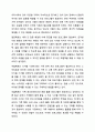 자신이 생각하는 건강한 가정이란 어떠한 것인지, 그 구성요소 중에서 중요도를 비교해보고, 건강가정을 유지하는데 방해되는 요인들에 대해 서술해보세요. 건강가정론 9페이지