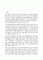 로스만의 지역사회복지실천 모델을 설명하고, 지역사회개발 모델의 실제 사례를 제시 및 분석하시오. 지역사회복지론 2페이지