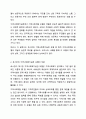 로스만의 지역사회복지실천 모델을 설명하고, 지역사회개발 모델의 실제 사례를 제시 및 분석하시오. 지역사회복지론 3페이지