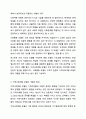 로스만의 지역사회복지실천 모델을 설명하고, 지역사회개발 모델의 실제 사례를 제시 및 분석하시오. 지역사회복지론 4페이지