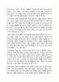 로스만의 지역사회복지실천 모델을 설명하고, 지역사회개발 모델의 실제 사례를 제시 및 분석하시오. 지역사회복지론 6페이지