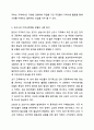 로스만의 지역사회복지실천 모델을 설명하고, 지역사회개발 모델의 실제 사례를 제시 및 분석하시오. 지역사회복지론 7페이지