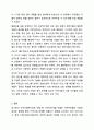 로스만의 지역사회복지실천 모델을 설명하고, 지역사회개발 모델의 실제 사례를 제시 및 분석하시오. 지역사회복지론 8페이지