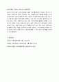 로스만의 지역사회복지실천 모델을 설명하고, 지역사회개발 모델의 실제 사례를 제시 및 분석하시오. 지역사회복지론 10페이지