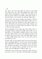 다세대 가족치료의 관점과 기법을 통해서 자신의 가족에 대해 분석해보시오. 가족상담및가족치료 2페이지