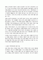 다세대 가족치료의 관점과 기법을 통해서 자신의 가족에 대해 분석해보시오. 가족상담및가족치료 4페이지