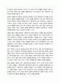 다세대 가족치료의 관점과 기법을 통해서 자신의 가족에 대해 분석해보시오. 가족상담및가족치료 5페이지