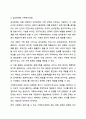 다세대 가족치료의 관점과 기법을 통해서 자신의 가족에 대해 분석해보시오. 가족상담및가족치료 6페이지
