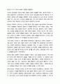 다세대 가족치료의 관점과 기법을 통해서 자신의 가족에 대해 분석해보시오. 가족상담및가족치료 10페이지