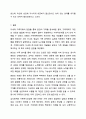 다세대 가족치료의 관점과 기법을 통해서 자신의 가족에 대해 분석해보시오. 가족상담및가족치료 11페이지