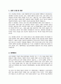 가톨릭대학교 임상간호대학원 학업계획서 종양전문 ( + 추가 면접 1분 자기소개 스크립트) 합격 2페이지