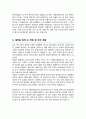 가톨릭대학교 임상간호대학원 학업계획서 종양전문 ( + 추가 면접 1분 자기소개 스크립트) 합격 3페이지