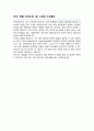 가톨릭대학교 임상간호대학원 학업계획서 종양전문 ( + 추가 면접 1분 자기소개 스크립트) 합격 4페이지