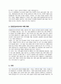 성균관대 간호대학원 종양전공 학업계획서 추가 면접 1분 자기소개 스크립트 3페이지