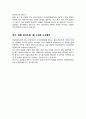 성균관대 간호대학원 종양전공 학업계획서 추가 면접 1분 자기소개 스크립트 4페이지