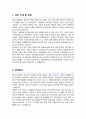 임상간호대학원 가정간호전공 합격 학업계획서 추가 가톨릭대학교 면접 1분 자기소개 스크립트 2페이지