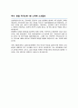 임상간호대학원 가정간호전공 합격 학업계획서 추가 가톨릭대학교 면접 1분 자기소개 스크립트 4페이지