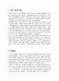 임상간호대학원 호스피스간호전공 합격 학업계획서 추가 가톨릭대학교 면접 1분 자기소개 스크립트 2페이지