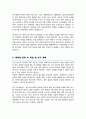 임상간호대학원 호스피스간호전공 합격 학업계획서 추가 가톨릭대학교 면접 1분 자기소개 스크립트 3페이지