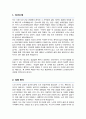 중앙대 간호대학원 노인전문간호사전공 합격 학업계획서 추가 면접 스크립트 면접1분 자기소개 2페이지