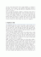 중앙대 간호대학원 노인전문간호사전공 합격 학업계획서 추가 면접 스크립트 면접1분 자기소개 3페이지