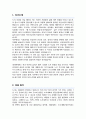 중앙대 대학원 도시계획부동산학과 학업계획서 면접 자기소개1분 스크립트 추가 2페이지