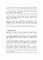 중앙대 대학원 도시계획부동산학과 학업계획서 면접 자기소개1분 스크립트 추가 3페이지