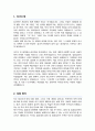 중앙대 심리서비스대학원 범죄 및 법정심리학전공 연구계획서 추가 면접 자기소개 1분 스크립트 2페이지