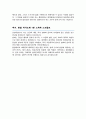 중앙대 심리서비스대학원 범죄 및 법정심리학전공 연구계획서 추가 면접 자기소개 1분 스크립트 4페이지