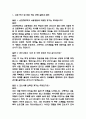 (순천향대학교 서울병원 간호사 면접기출) 2021년~2025년 순천향대학교 서울병원 간호사 면접 기출 52문항과 답변 정리 3페이지