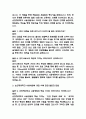 (순천향대학교 서울병원 간호사 면접기출) 2021년~2025년 순천향대학교 서울병원 간호사 면접 기출 52문항과 답변 정리 5페이지