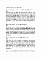 (순천향대학교 서울병원 간호사 면접기출) 2021년~2025년 순천향대학교 서울병원 간호사 면접 기출 52문항과 답변 정리 7페이지